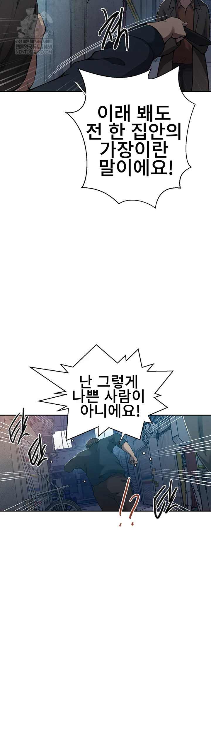 Secret Class Raw Chapter 301 - Page 26