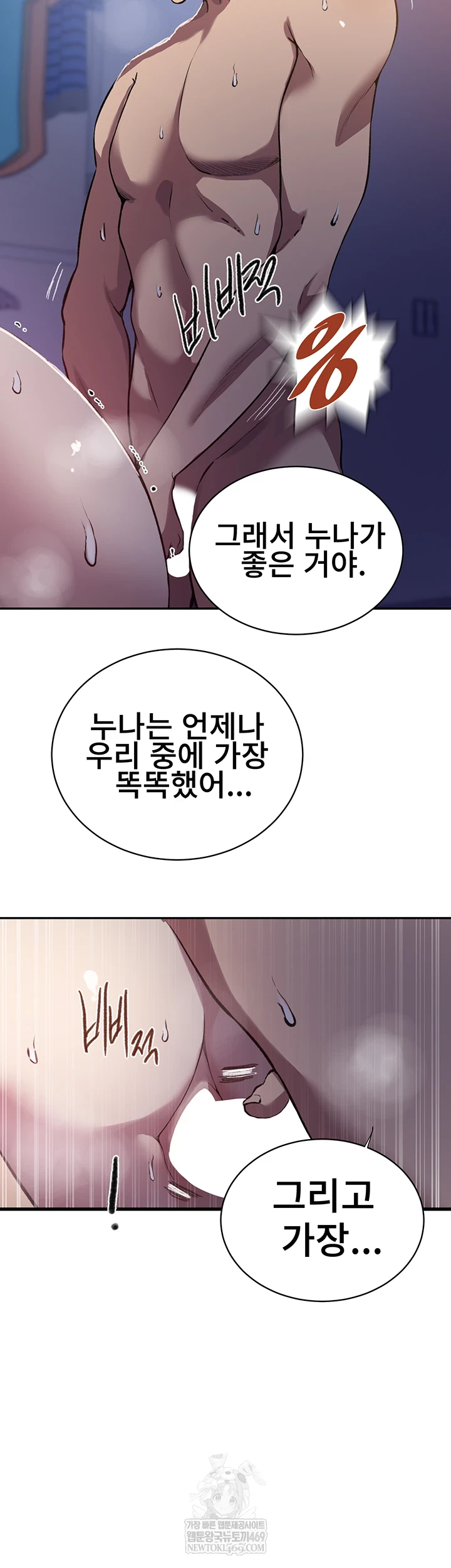 Secret Class Raw Chapter 301 - Page 32