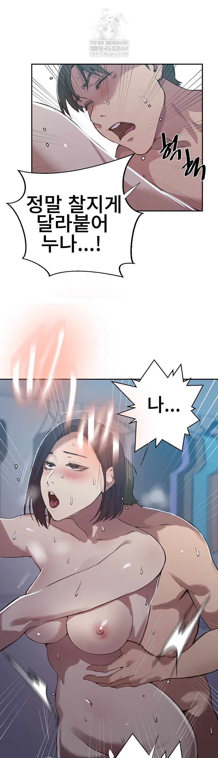 Secret Class Raw Chapter 301 - Page 37