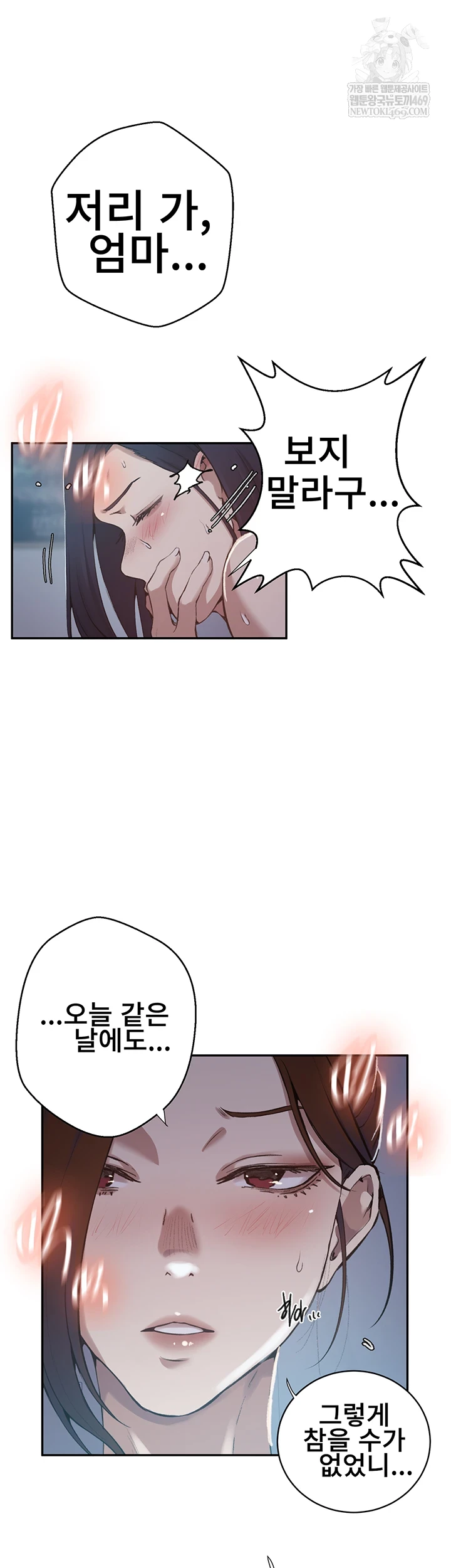 Secret Class Raw Chapter 301 - Page 40