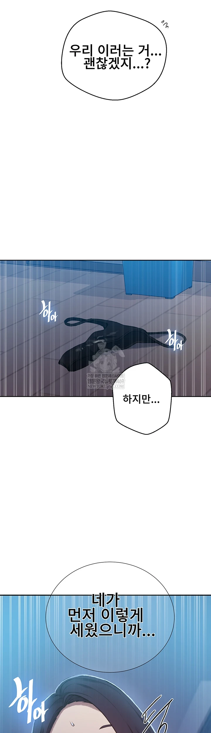 Secret Class Raw Chapter 301 - Page 6