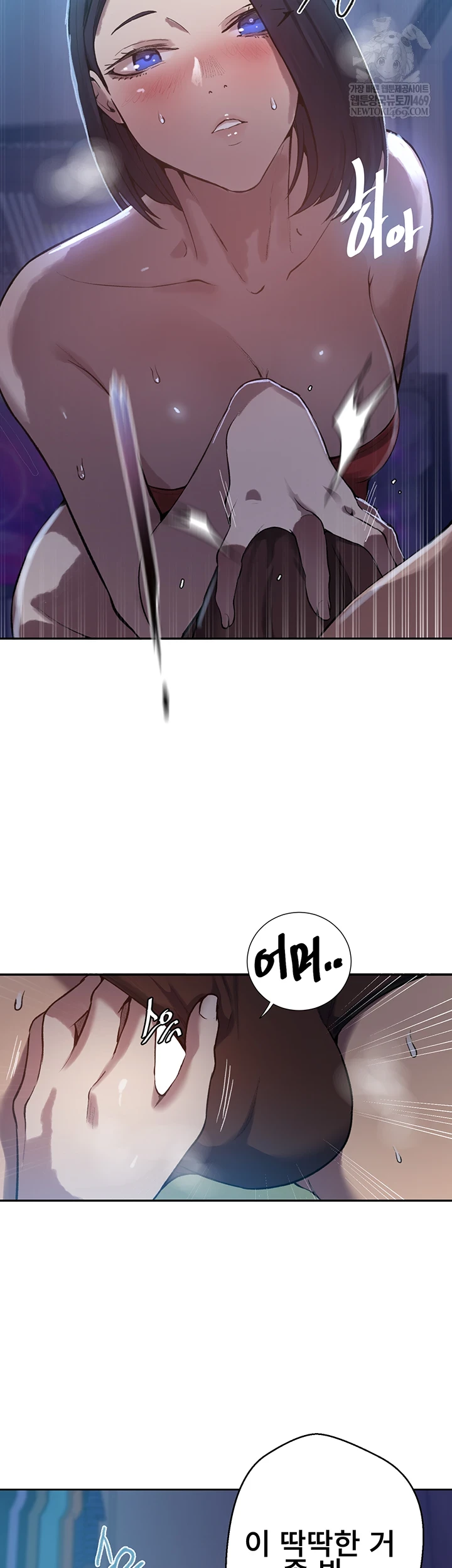 Secret Class Raw Chapter 301 - Page 7