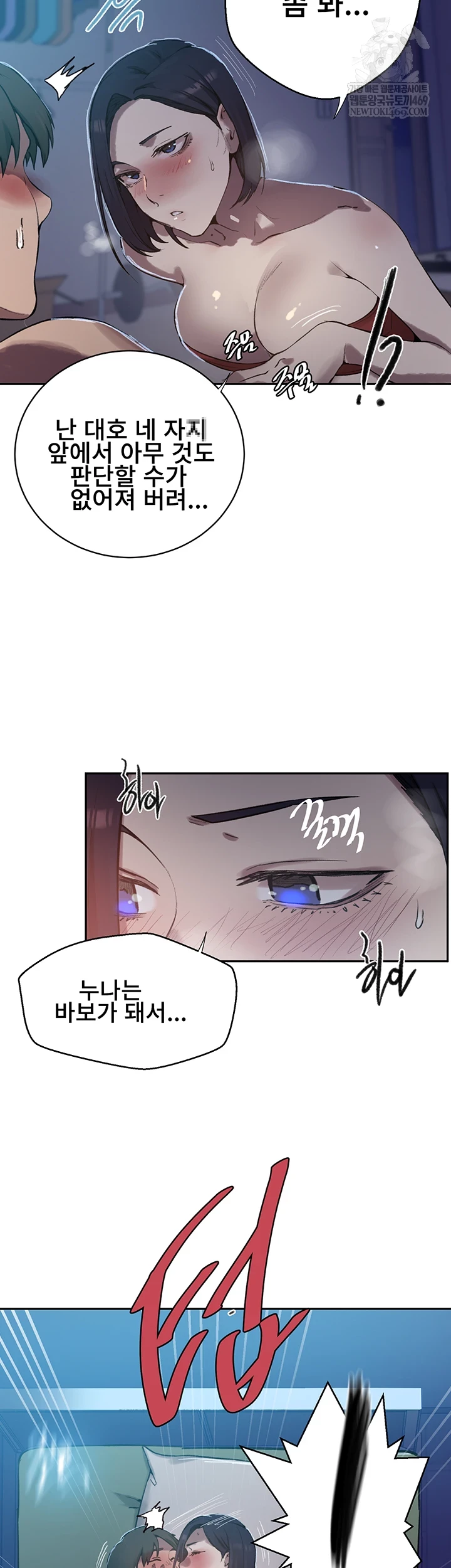 Secret Class Raw Chapter 301 - Page 8