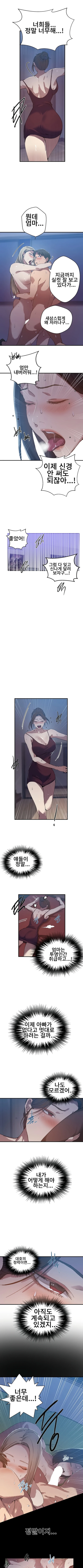 Secret Class Raw Chapter 304 - Page 4