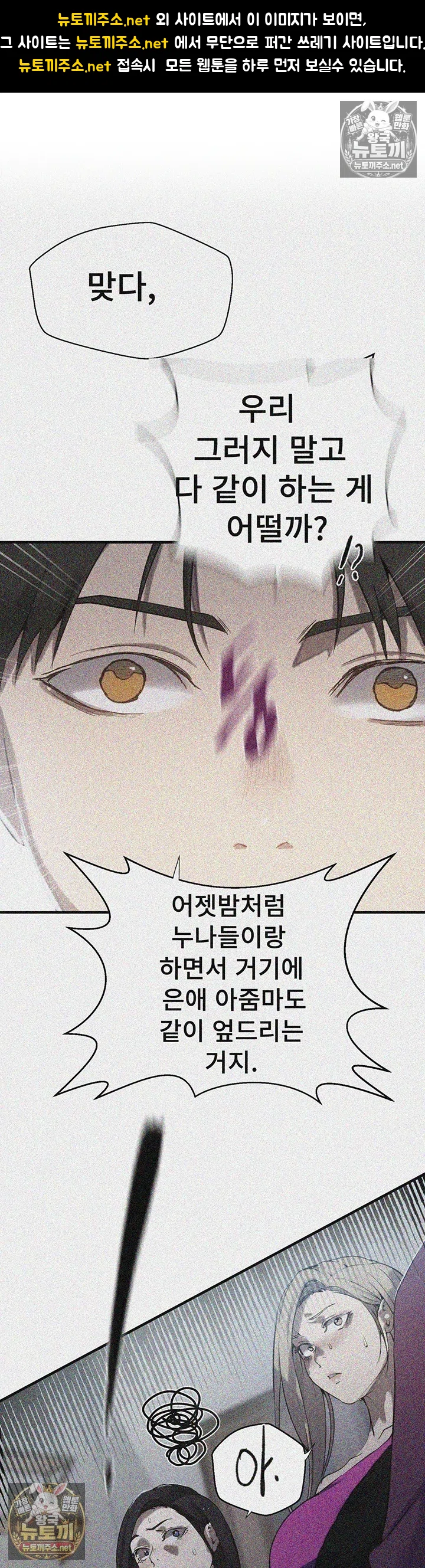 Secret Class Raw Chapter 307 - Page 1