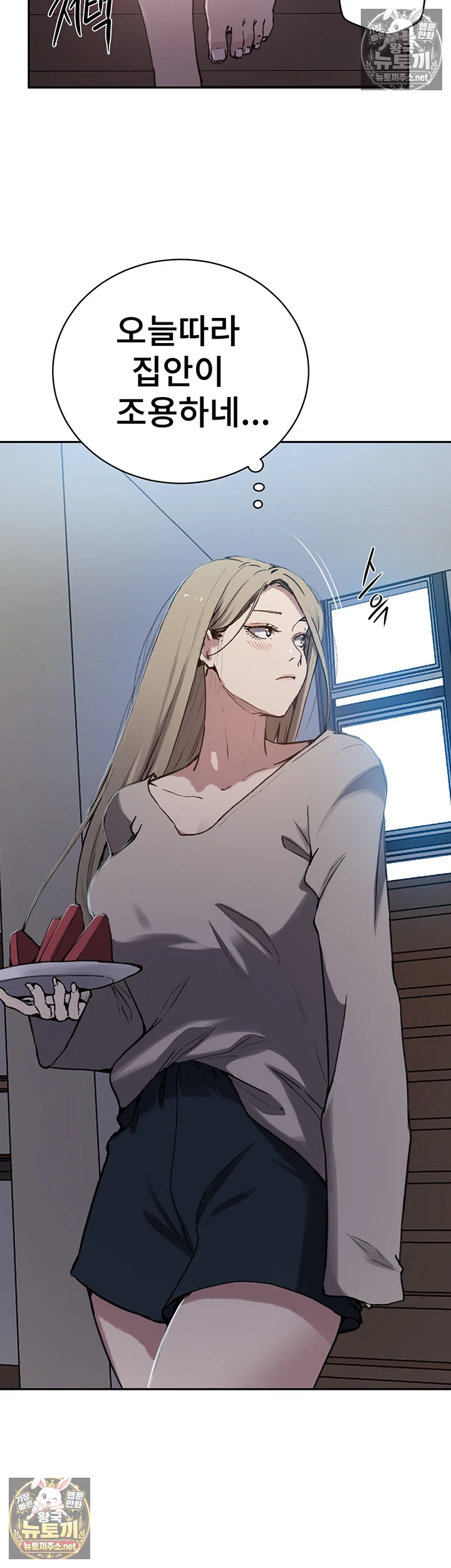 Secret Class Raw Chapter 307 - Page 13