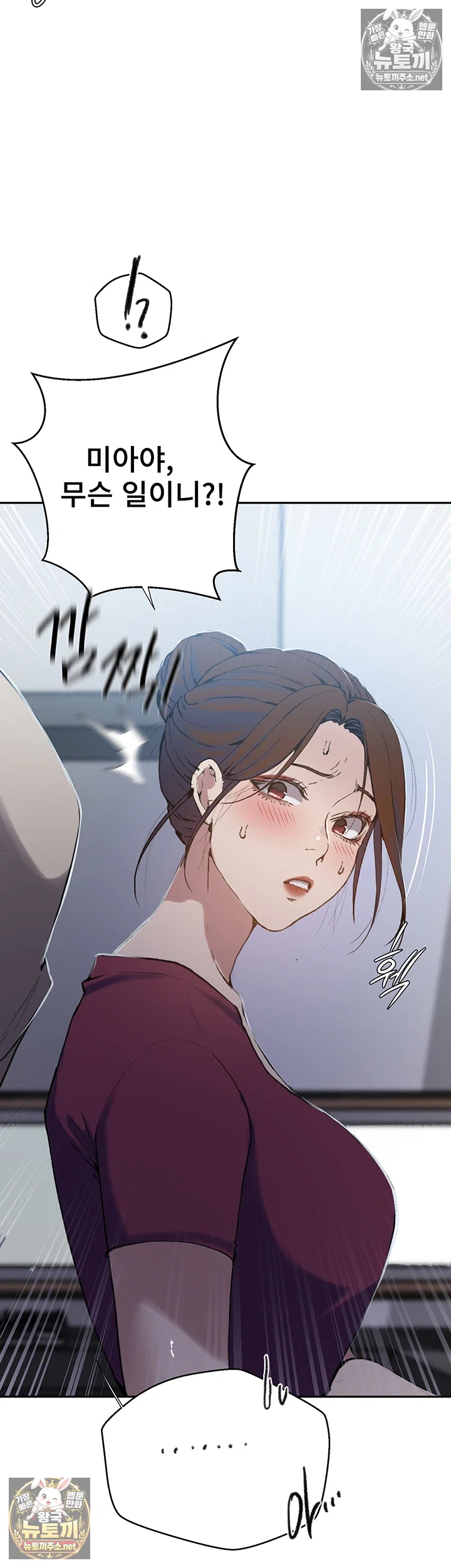 Secret Class Raw Chapter 307 - Page 15
