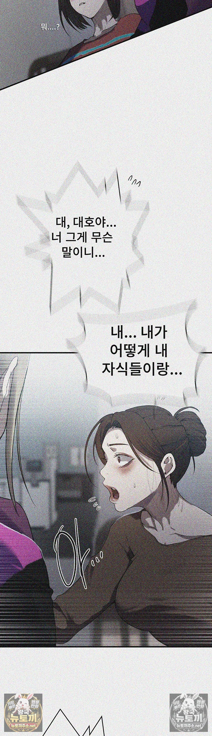 Secret Class Raw Chapter 307 - Page 2