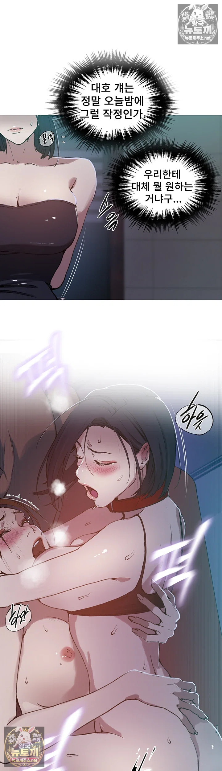 Secret Class Raw Chapter 307 - Page 27