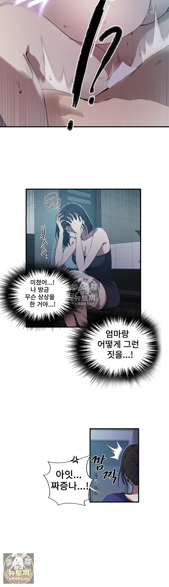 Secret Class Raw Chapter 307 - Page 28