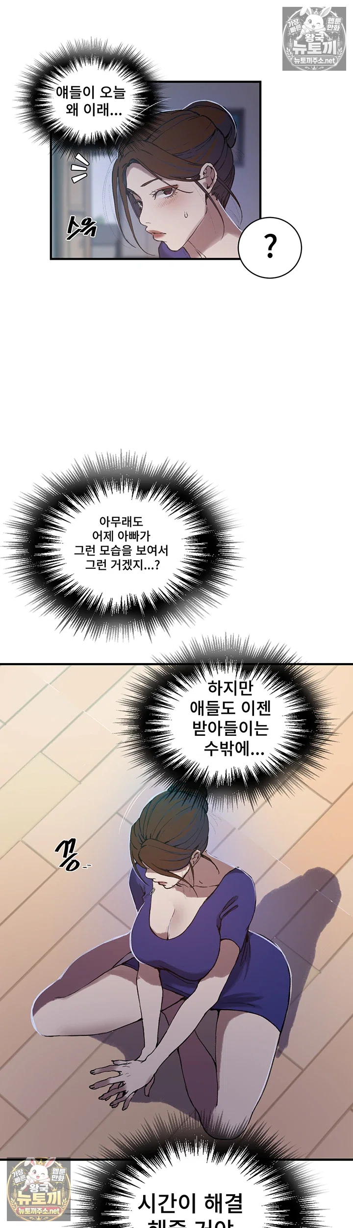 Secret Class Raw Chapter 307 - Page 29