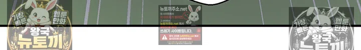 Secret Class Raw Chapter 307 - Page 32