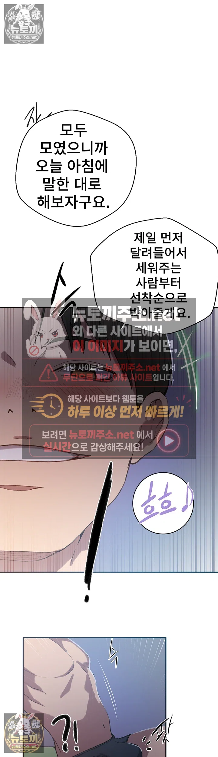 Secret Class Raw Chapter 307 - Page 37