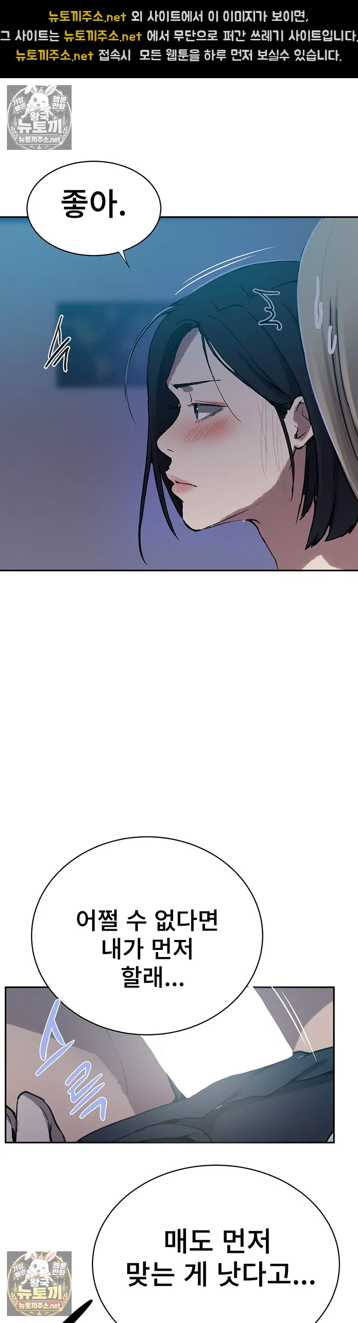 Secret Class Raw Chapter 307 - Page 41