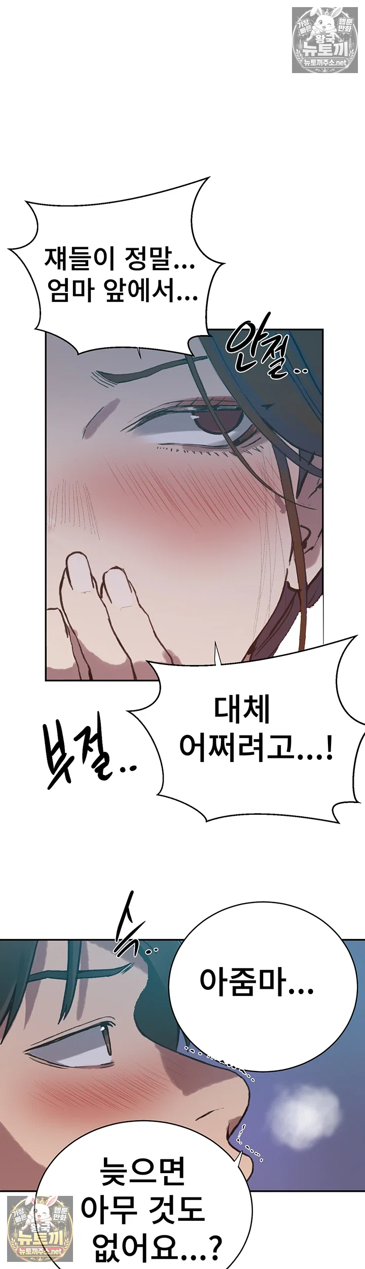 Secret Class Raw Chapter 307 - Page 46