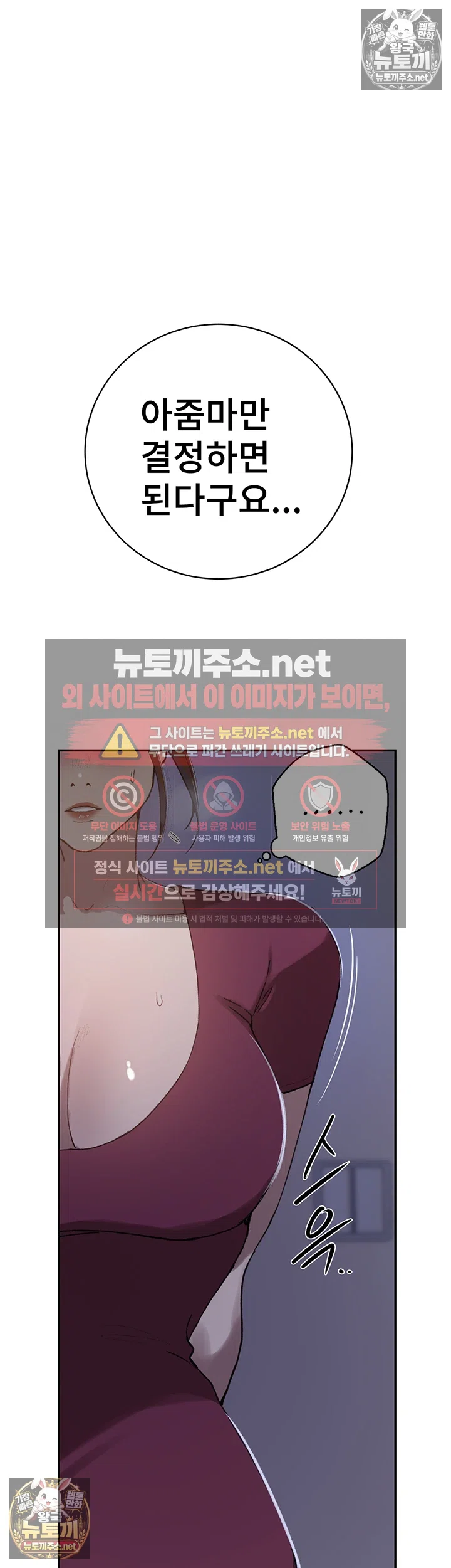 Secret Class Raw Chapter 307 - Page 48