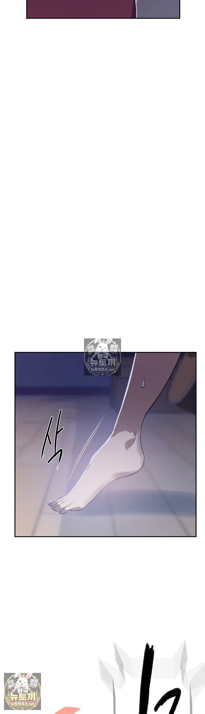 Secret Class Raw Chapter 307 - Page 49