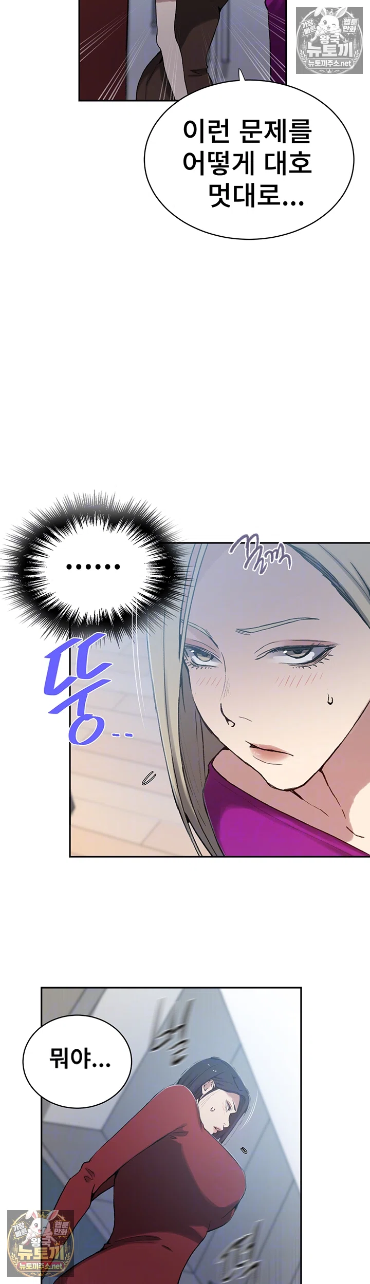 Secret Class Raw Chapter 307 - Page 8