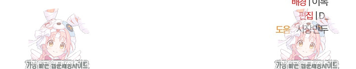 Office Shitbag Alert Raw Chapter 82 - Page 30