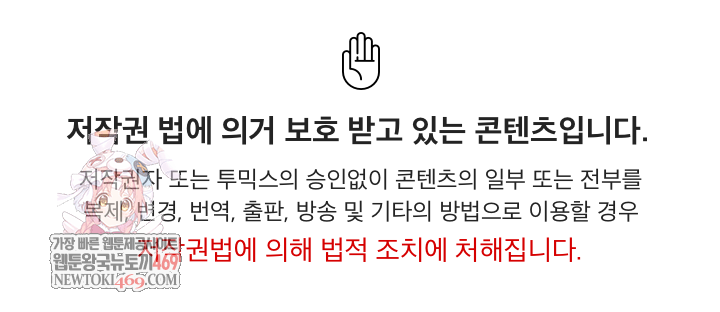 Office Shitbag Alert Raw Chapter 83 - Page 1