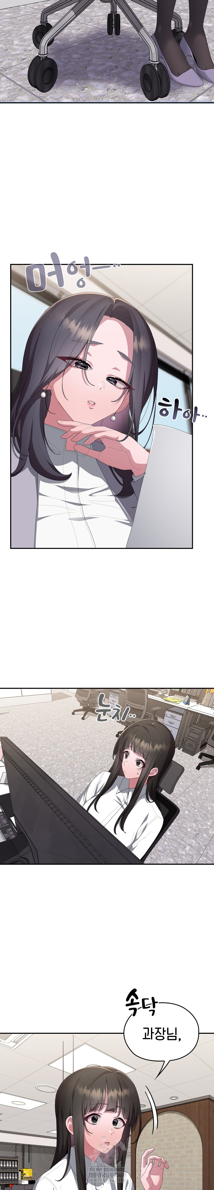 Office Shitbag Alert Raw Chapter 83 - Page 13