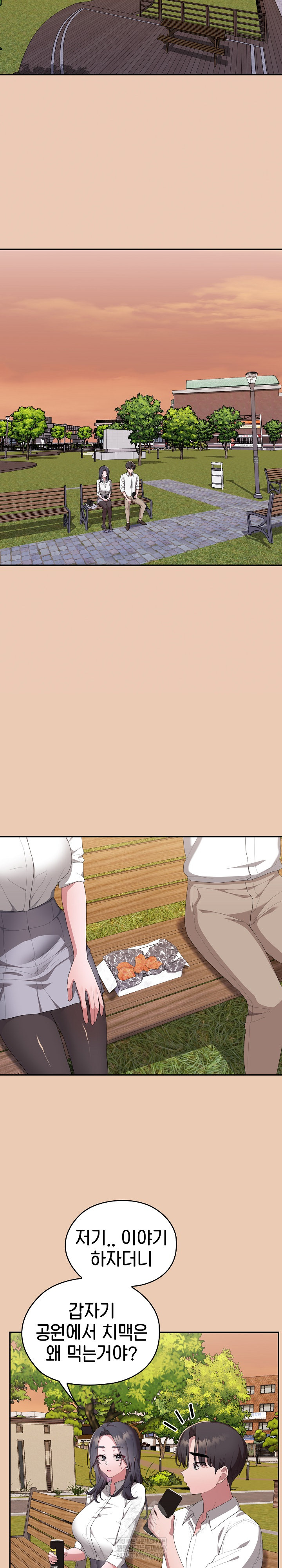 Office Shitbag Alert Raw Chapter 83 - Page 23