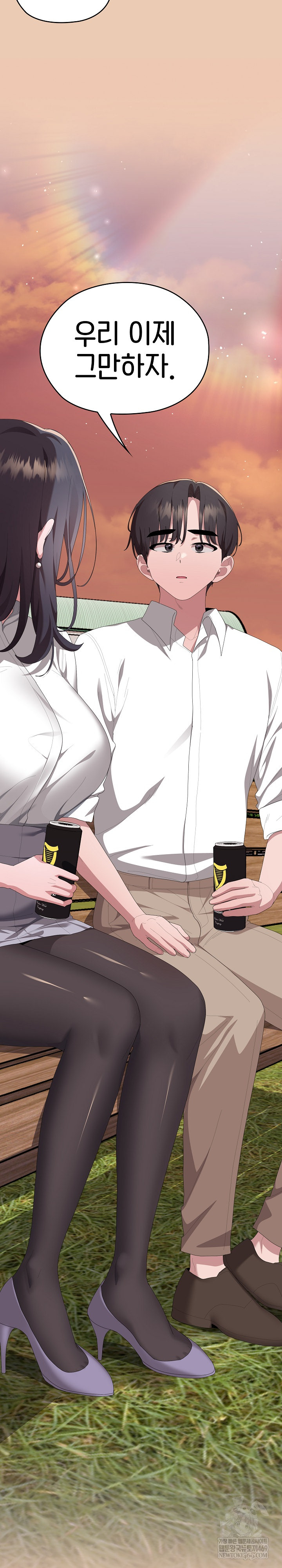 Office Shitbag Alert Raw Chapter 83 - Page 26