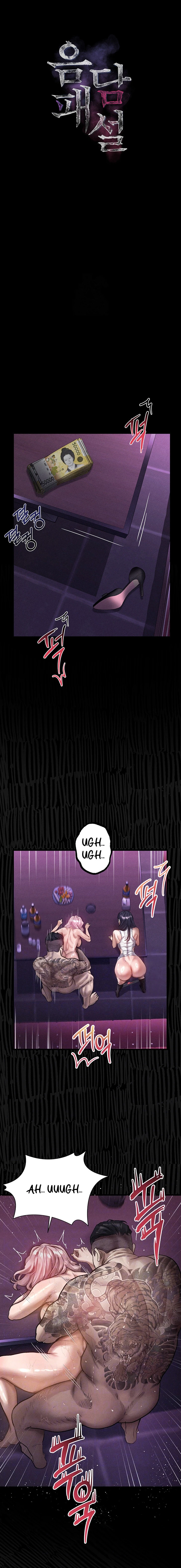 Corruption: Obscene Tales Raw Chapter 38 - Page 4
