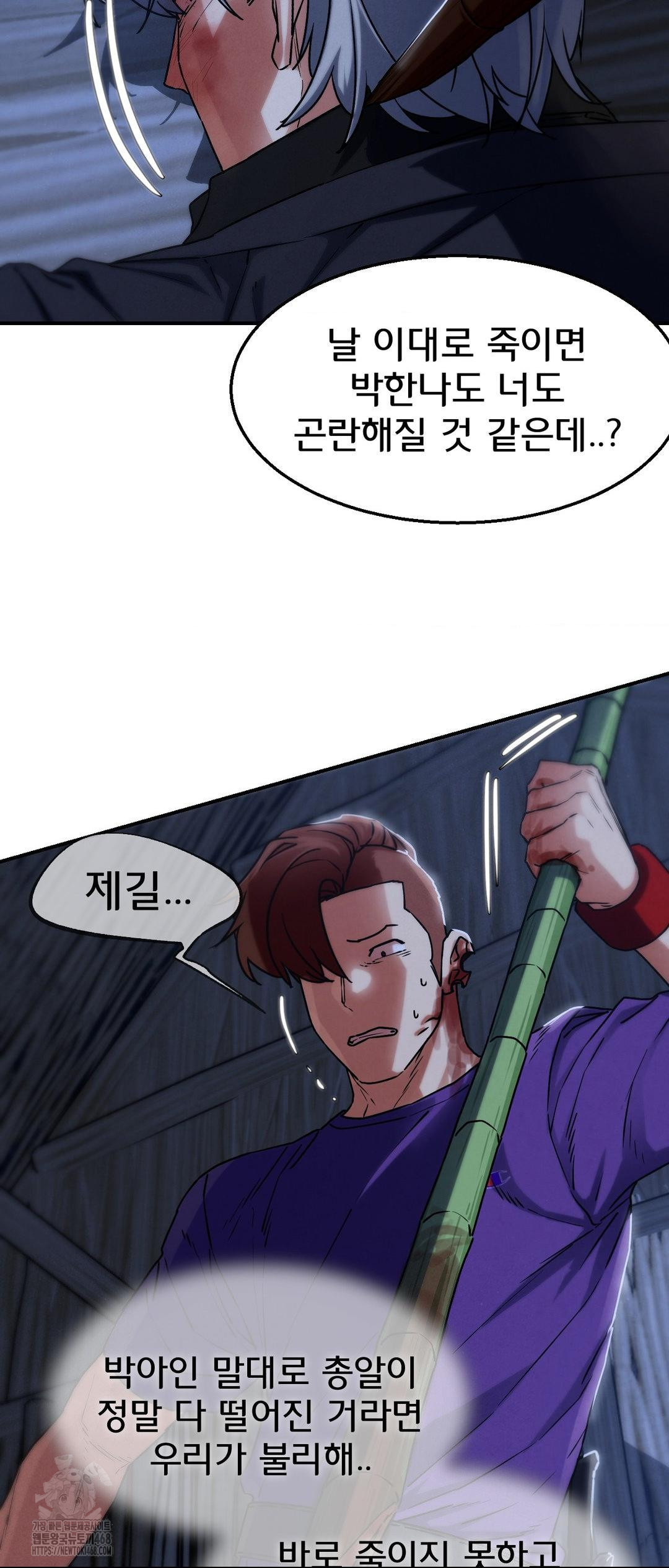 Seniors of Class 5 Raw Chapter 122 - Page 32