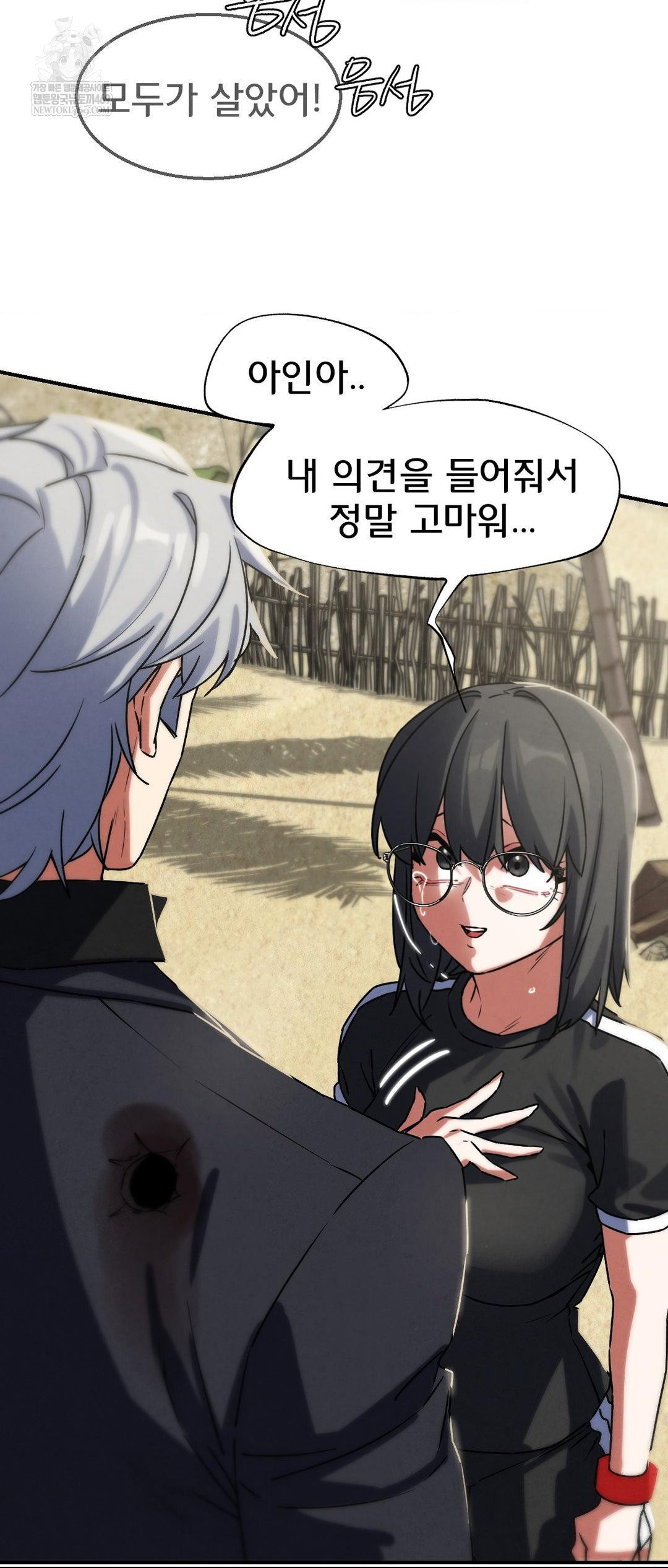 Seniors of Class 5 Raw Chapter 125 - Page 13