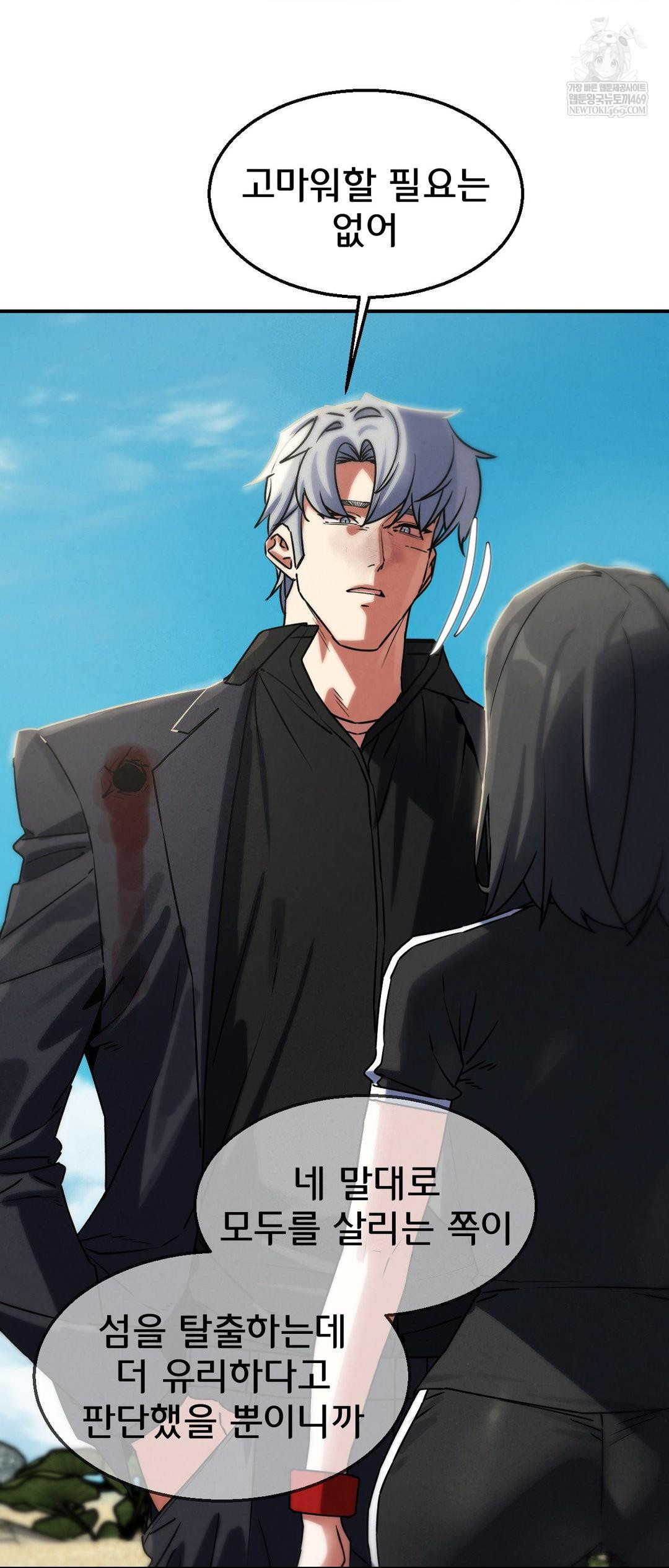 Seniors of Class 5 Raw Chapter 125 - Page 14