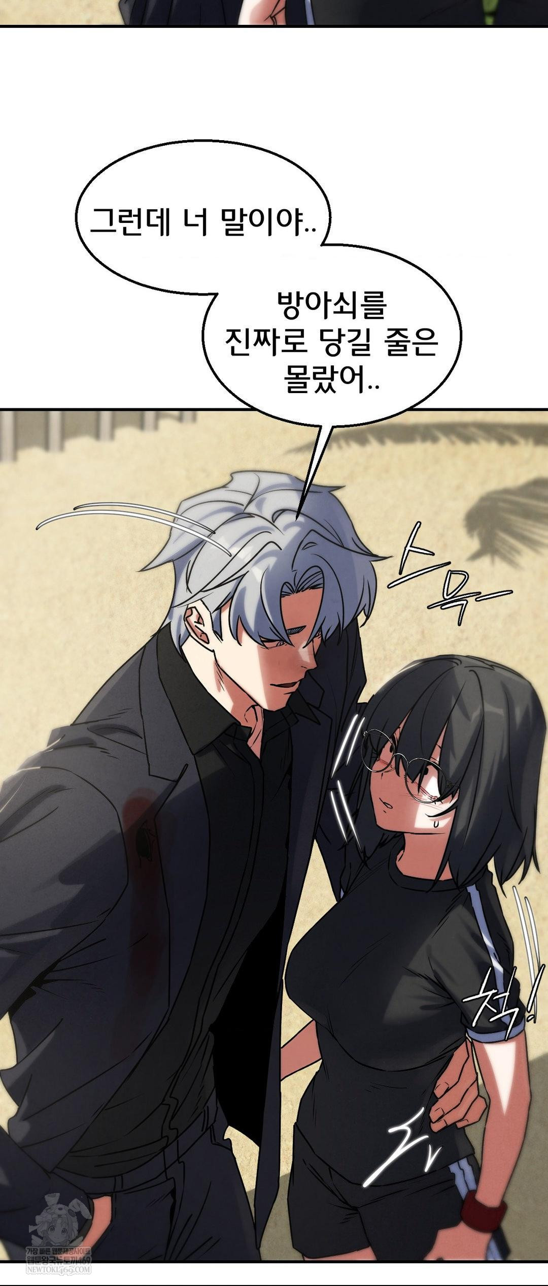 Seniors of Class 5 Raw Chapter 125 - Page 15