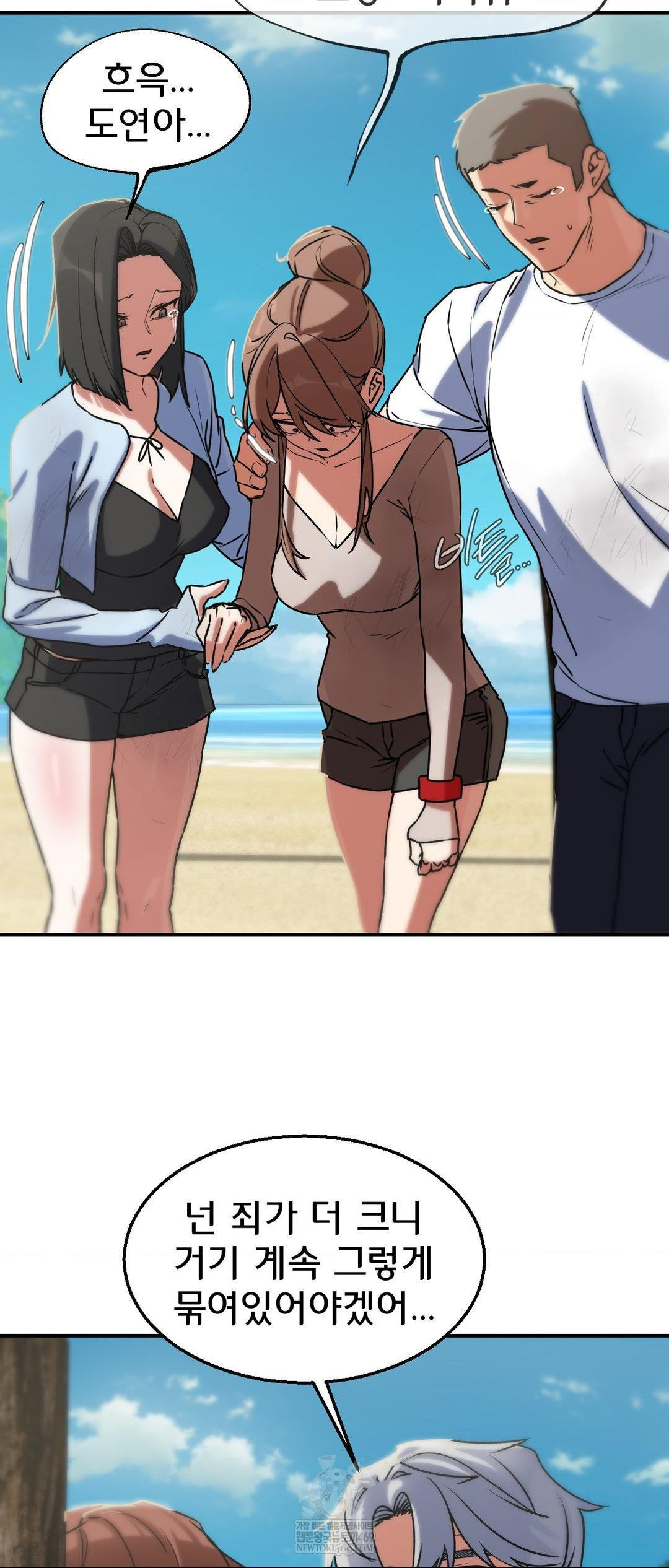 Seniors of Class 5 Raw Chapter 125 - Page 21