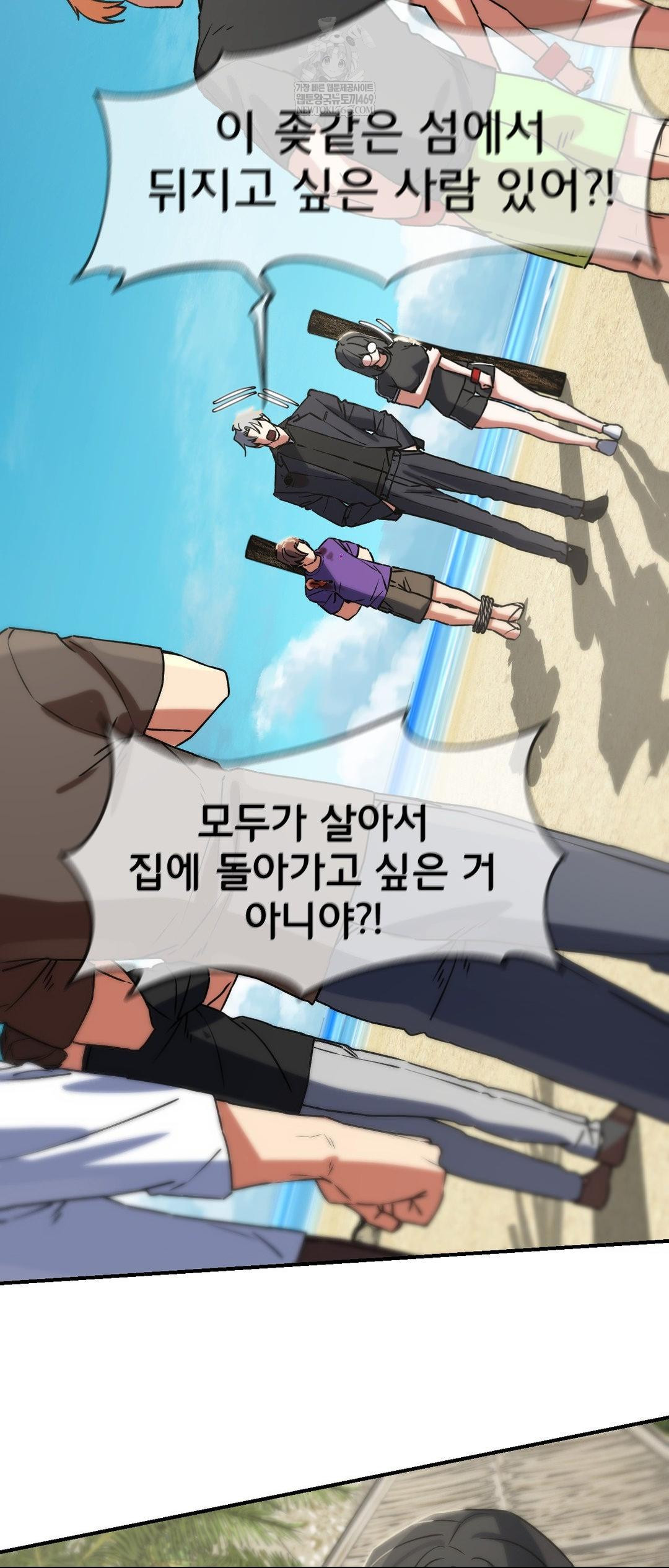 Seniors of Class 5 Raw Chapter 125 - Page 24