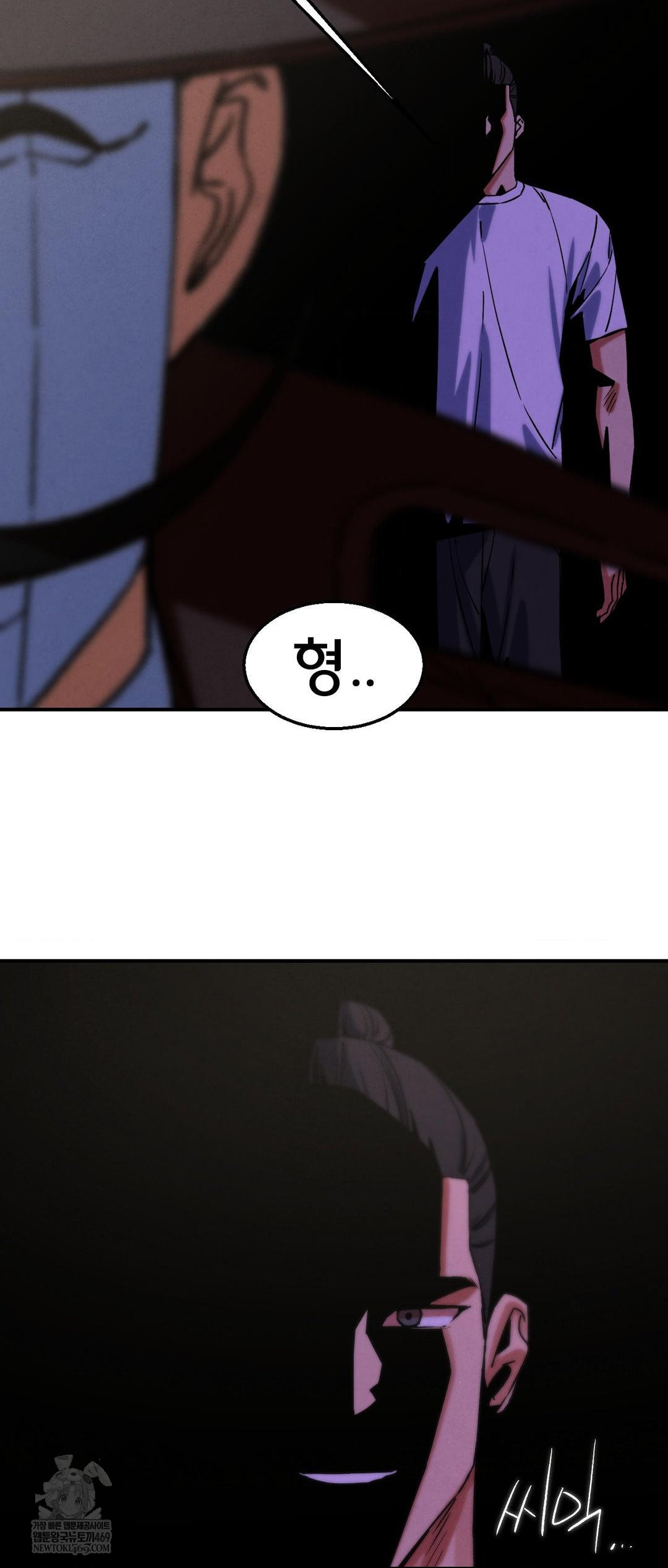 Seniors of Class 5 Raw Chapter 125 - Page 31