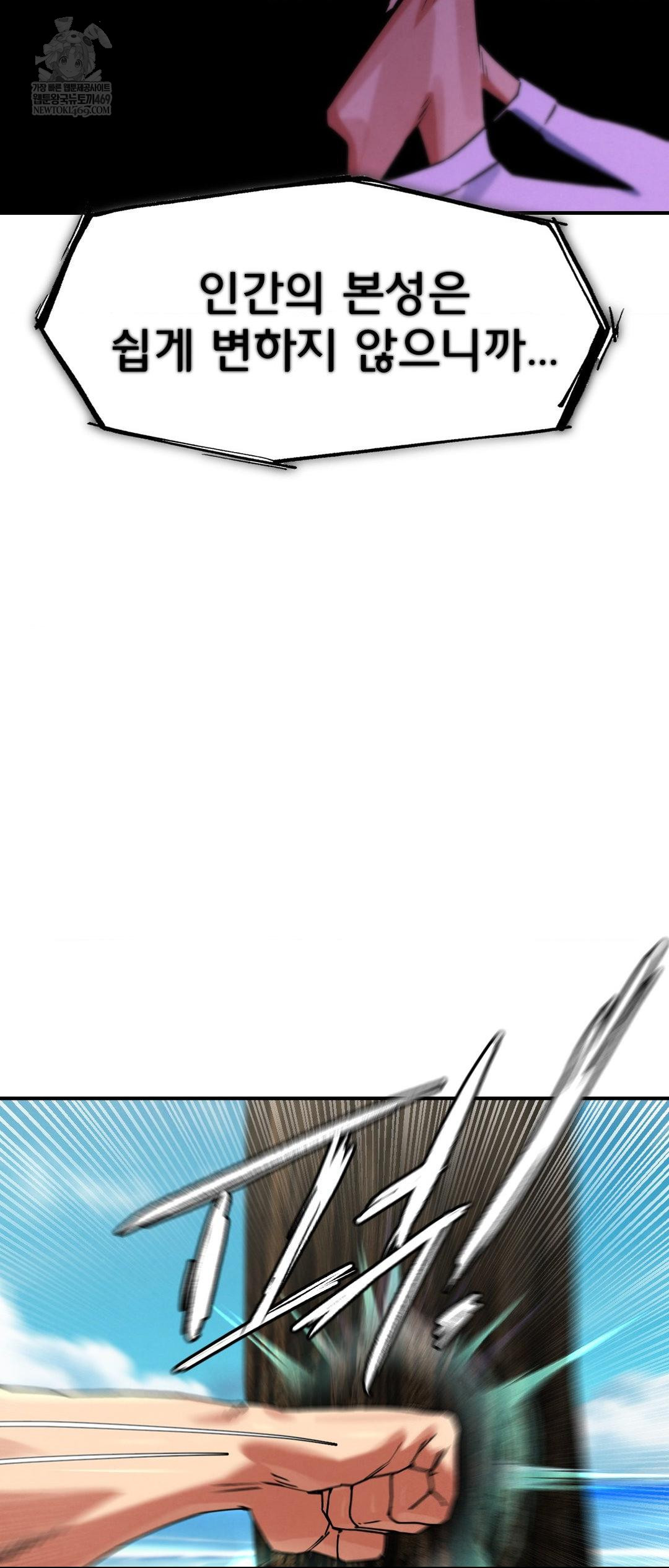 Seniors of Class 5 Raw Chapter 125 - Page 32