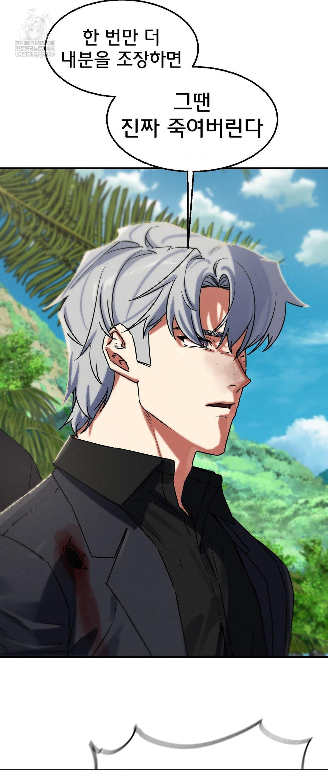 Seniors of Class 5 Raw Chapter 125 - Page 35