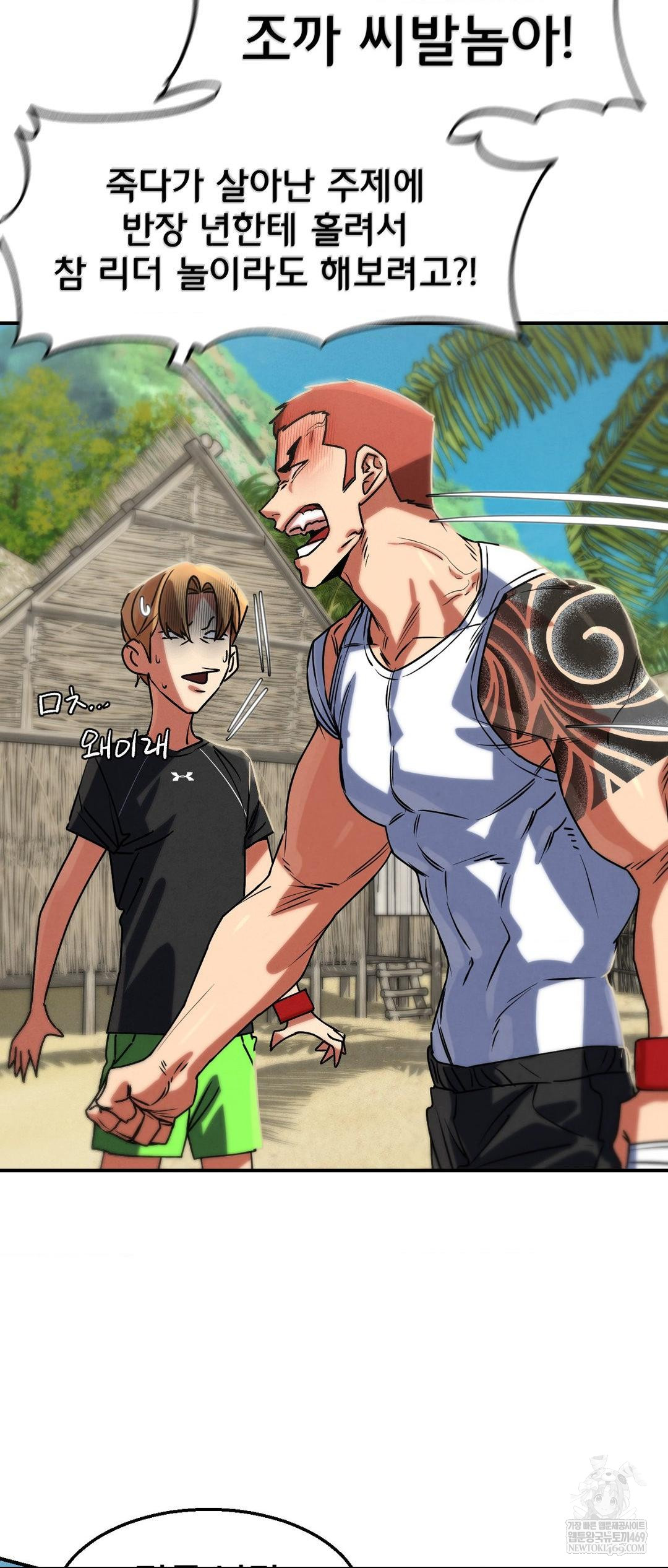 Seniors of Class 5 Raw Chapter 125 - Page 36