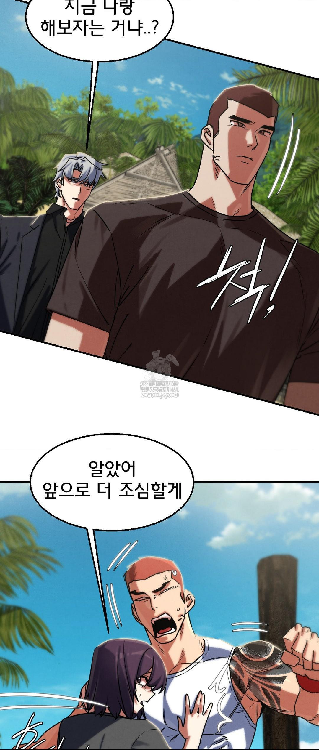 Seniors of Class 5 Raw Chapter 125 - Page 37