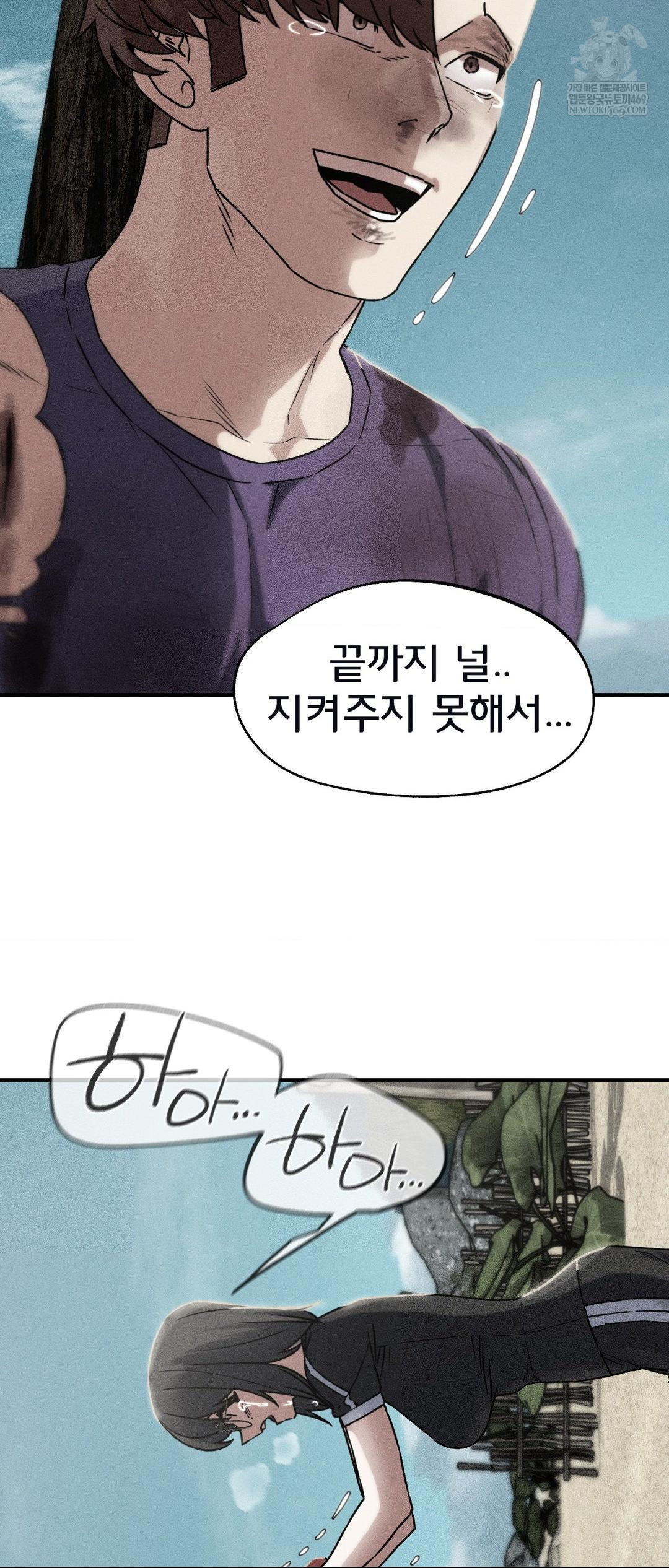 Seniors of Class 5 Raw Chapter 125 - Page 4