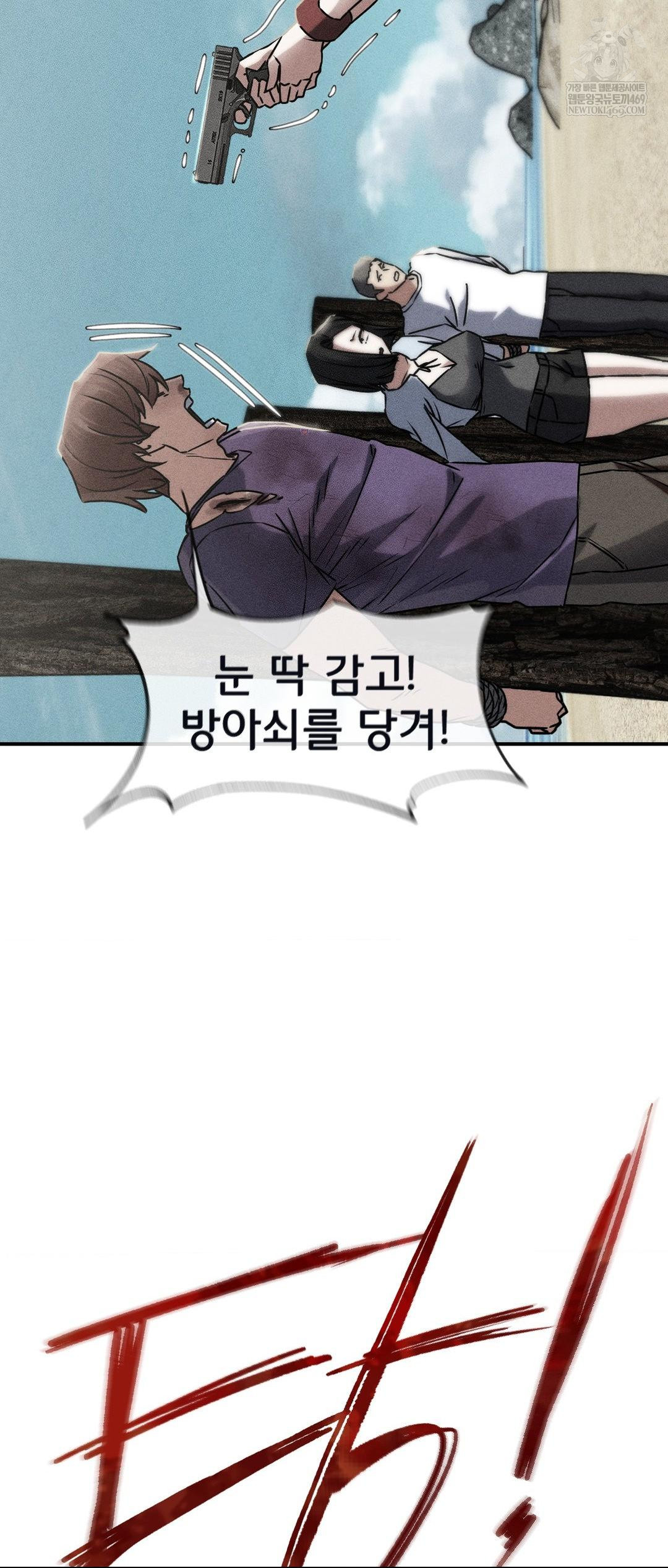 Seniors of Class 5 Raw Chapter 125 - Page 5