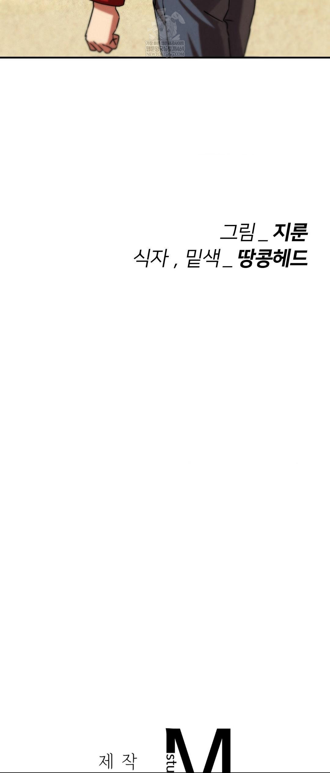 Seniors of Class 5 Raw Chapter 125 - Page 72