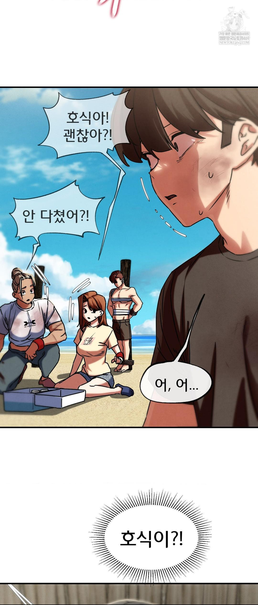 Seniors of Class 5 Raw Chapter 126 - Page 25