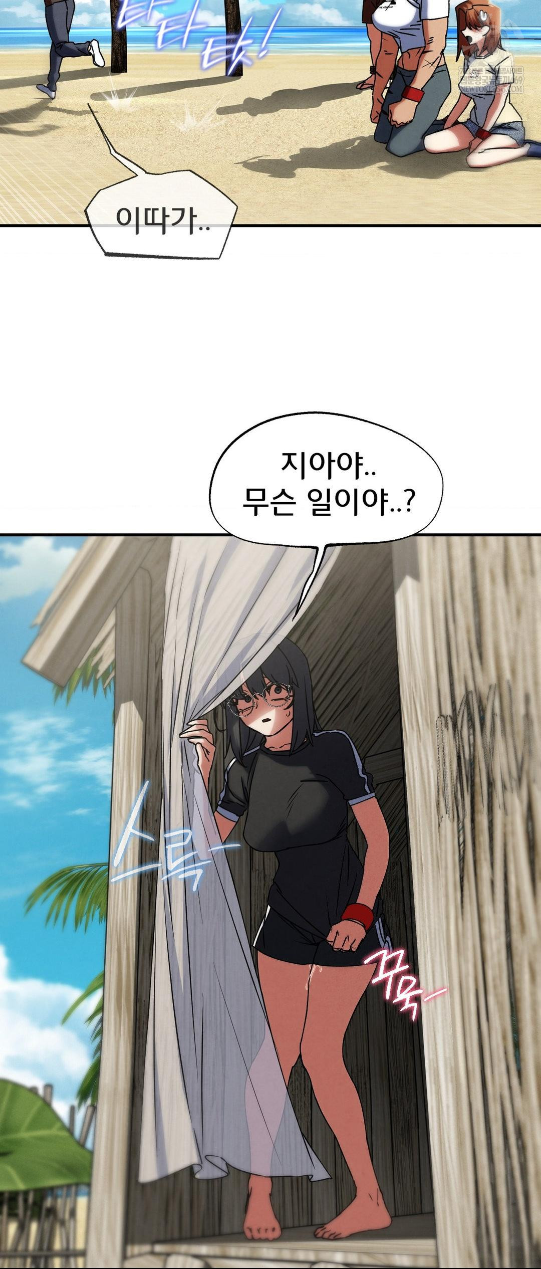 Seniors of Class 5 Raw Chapter 126 - Page 28