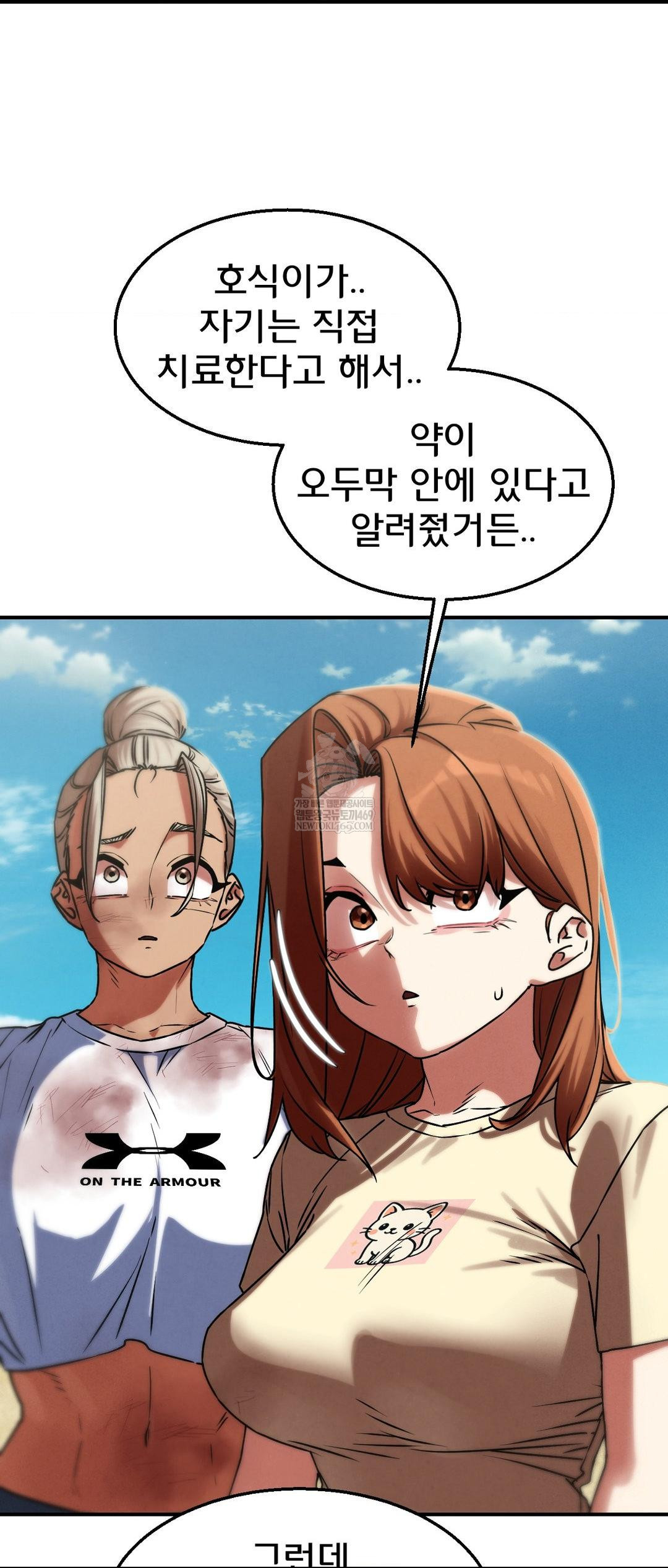 Seniors of Class 5 Raw Chapter 126 - Page 29