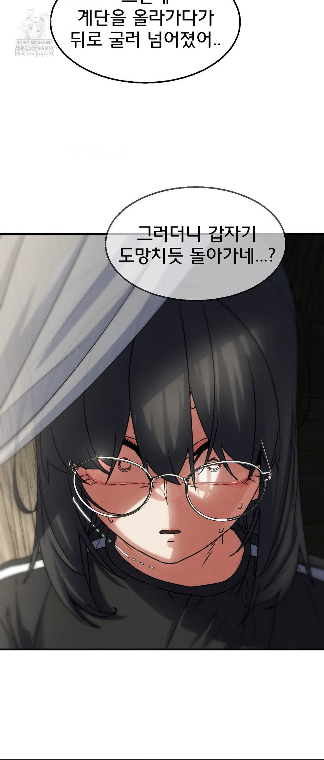 Seniors of Class 5 Raw Chapter 126 - Page 30