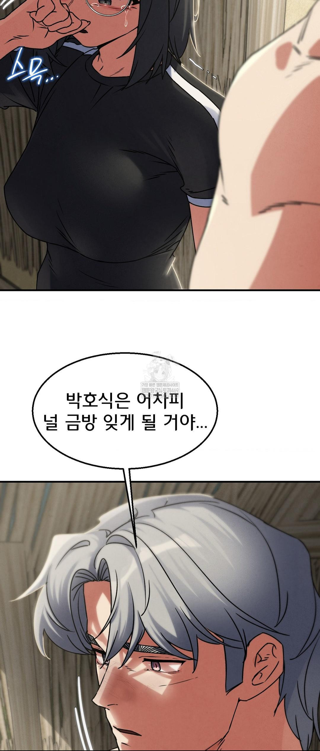 Seniors of Class 5 Raw Chapter 126 - Page 34