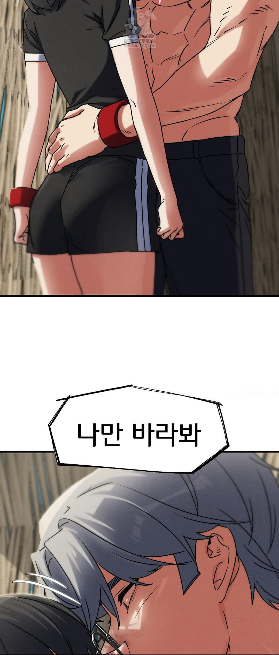 Seniors of Class 5 Raw Chapter 126 - Page 36