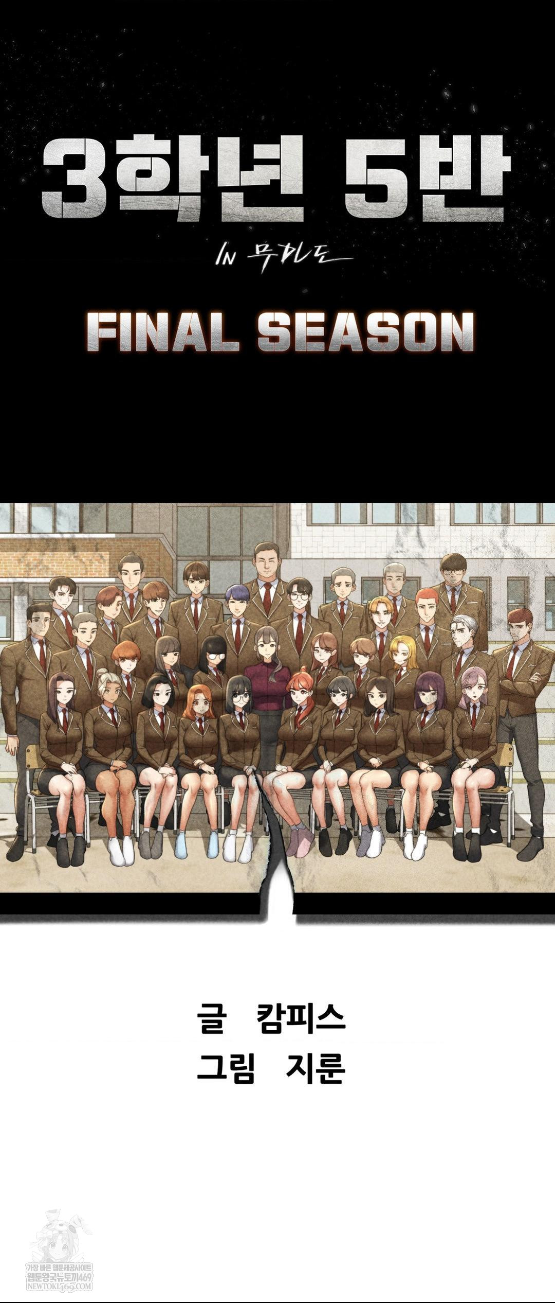 Seniors of Class 5 Raw Chapter 126 - Page 6