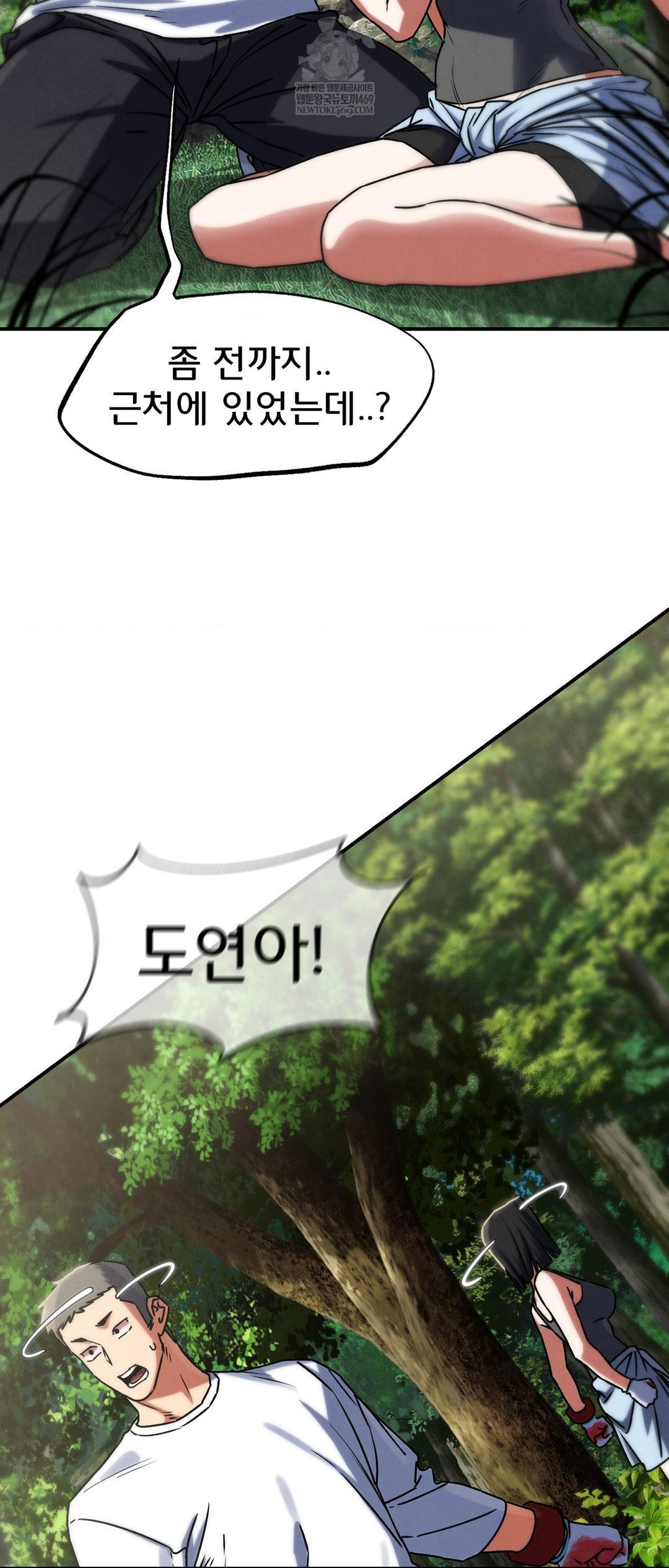 Seniors of Class 5 Raw Chapter 126 - Page 60